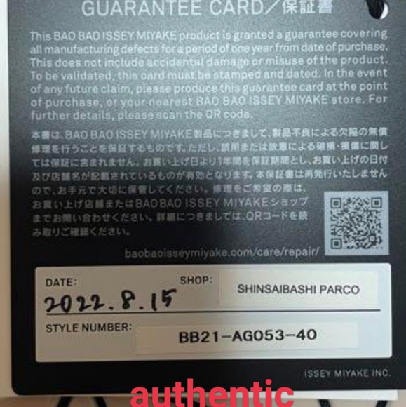 FYI DO NOT purchase counterfeit Bao Bao Issey Miyake - Picture 4 of 12